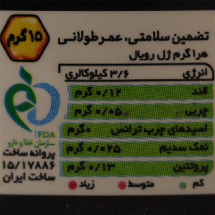 ژل رویال عسل هانزا - 15 گرم